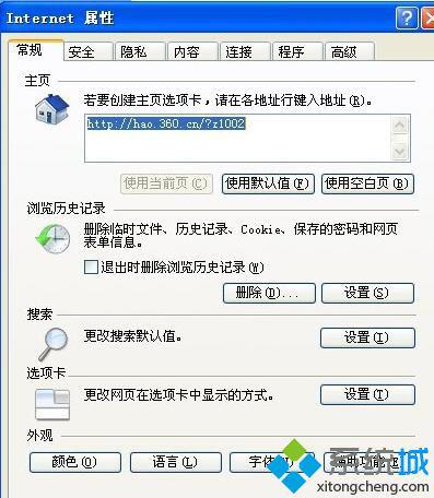 Windowsxp系统开启光标浏览图文教程