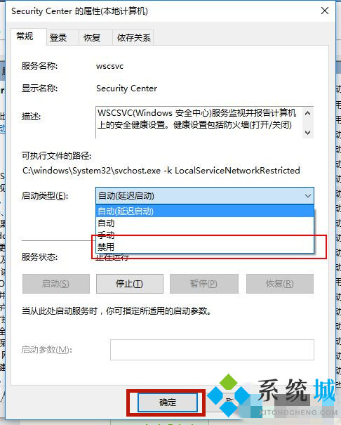 教你win10防火墙怎么关闭 win10防火墙的关闭方法介绍