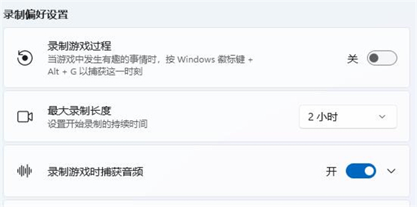 win11录屏功能怎么打开 windows11电脑自带录屏功能打开方法