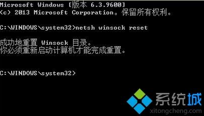 windows10系统重装Winsock目录的方法