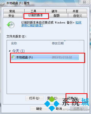 win7电脑系统文件误删怎么恢复