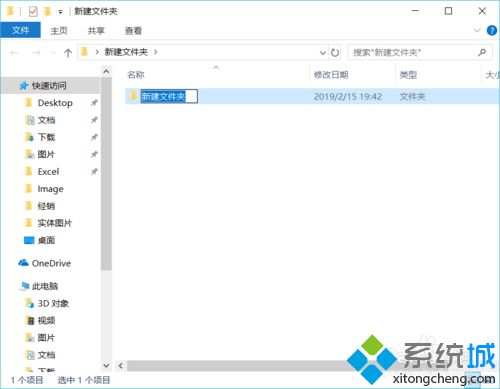 在win10系统创建新文件夹的详细步骤