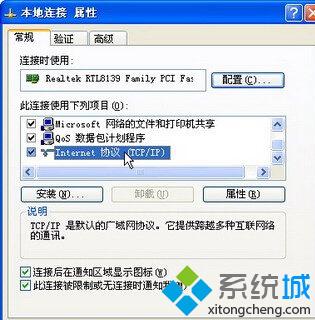 XP系统怎么登录到Active Directory域