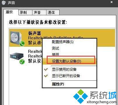 windows10系统将扬声器设为默认状态的方法