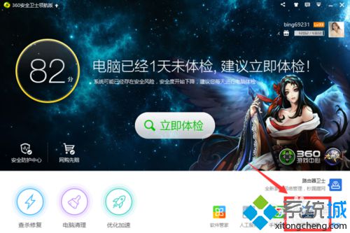 Win10系统如何测试电脑网速？Windows10测试电脑网速的方法