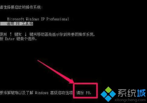 xp系统如何进入安全模式|进入安全模式修复系统