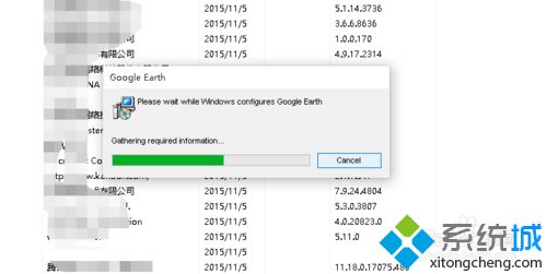 win10系统下如何卸载Google Earth？windows10卸载谷歌地球教程