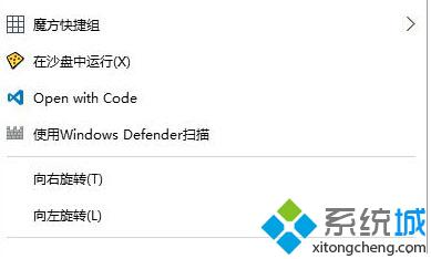 Windows10系统下怎么为文件右键菜单添加WD扫描选项【图文教程】