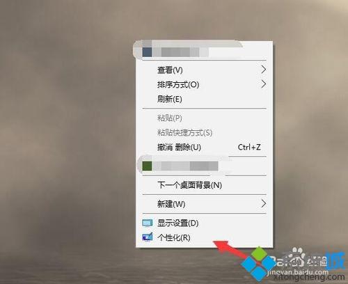 win10电脑自动锁屏怎么取消？win10电脑取消自动锁屏的方法