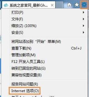 Windows10 ie浏览器崩溃无法打开网页如何解决