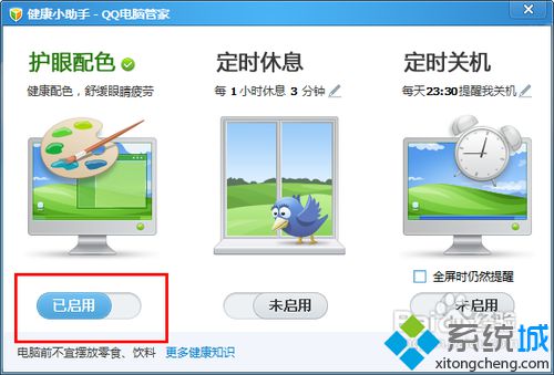 win10系统下怎样为记事本设置绿色背景