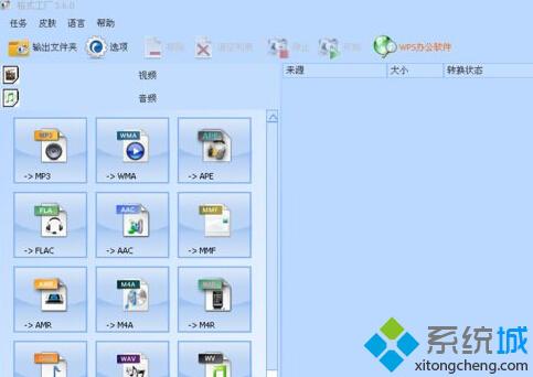 windowsxp系统如何打开3GA文件