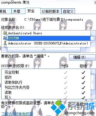 windows10系统下玩DNF时CPU占用100%如何解决