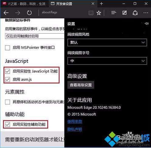 怎么让Win10 Edge浏览器运行更流畅？让Win10 Edge浏览器更流畅的方法