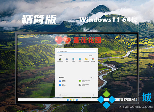 番茄花园win11最新精简版系统下载 win11系统ghost镜像文件下载