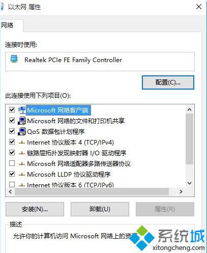 Windows10系统打不开淘宝网页如何解决