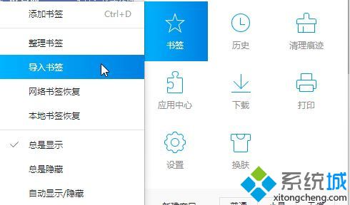 Win10系统下怎样将QQ浏览器书签导出保存