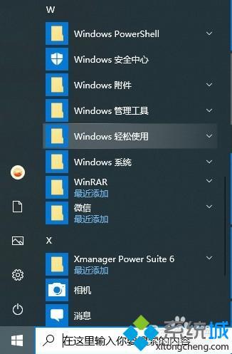 win10要不要装杀毒软件 win10有必要安装360吗