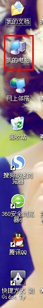 xp系统下如何删除360云盘显示图标