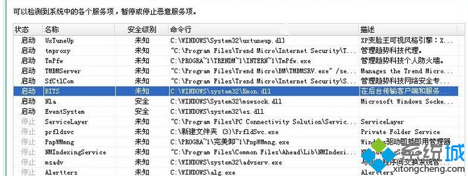 windows xp系统下bits服务失踪不见了怎么办