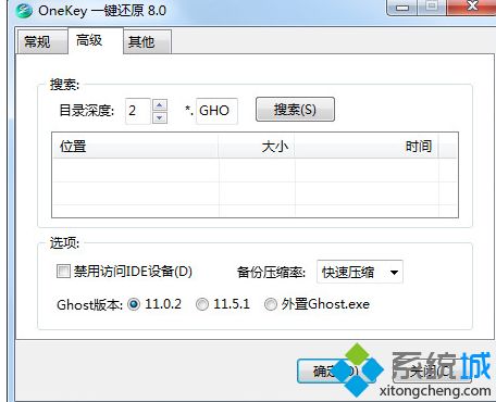 如何使用oneykey一键还原Windows10系统