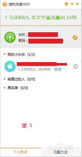 win10系统下猎豹wifi开启失败如何解决