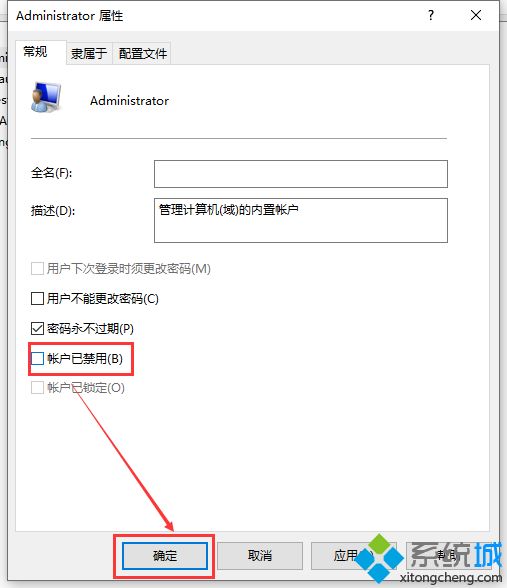 win10系统账户被停用了怎么解决_win10系统账户被停用了的解决方法