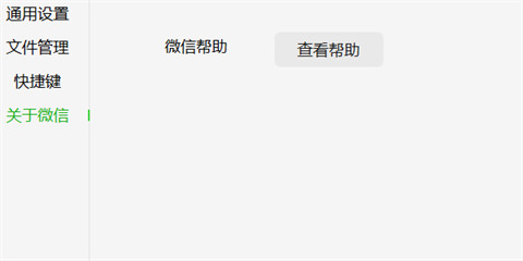 电脑微信视频对方听不到我的声音怎么回事 微信视频没声音怎么恢复