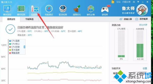 win10怎么查看硬件温度_win10查看硬件温度的方法步骤