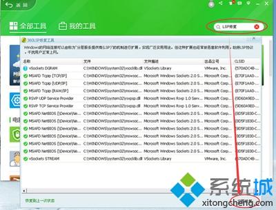 windows10系统下360浏览器打不开网页如何解决