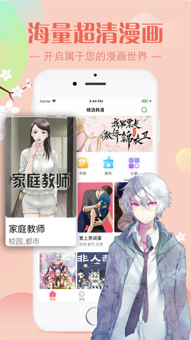 哪个软件看漫画不要钱?免费无广告又好用的漫画app下载