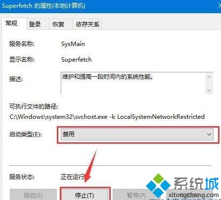 win10系统未运行程序磁盘使用率却高达100％如何解决