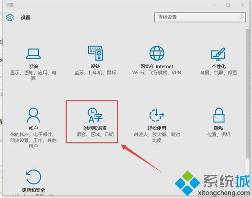 windows10系统下将时间设置成12小时制显示的方法