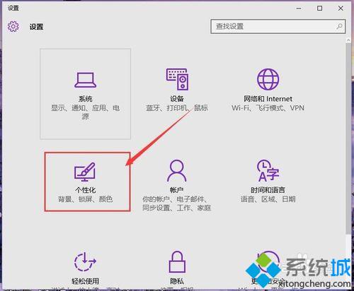 Windows10窗口颜色如何修改 Win10系统自定义窗口颜色图文教程