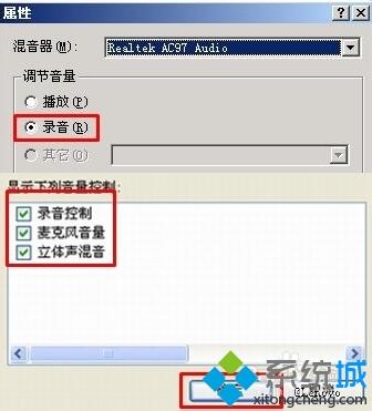 Windowsxp系统下麦克风录音后重放声音小怎么办