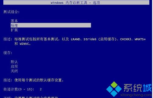 Win10内存检测工具怎么用？Win10用工具排查内存是否正常的方法