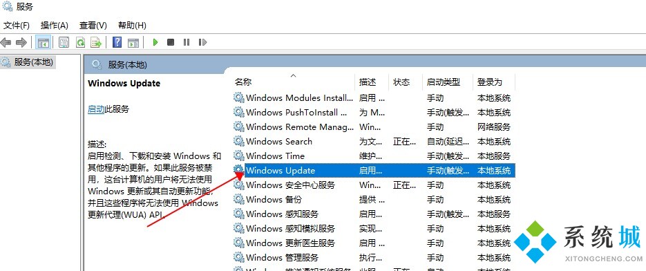 win10怎么关闭系统自动更新