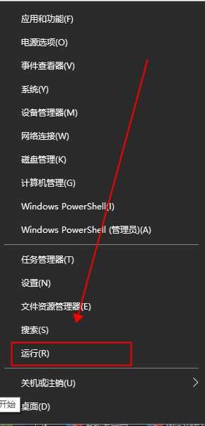 win10打开文件提示windows安全警报如何关闭