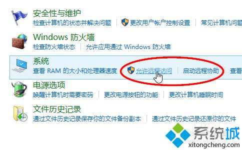 Win10系统下怎么设置远程桌面？Windows10开启远程桌面的两种方法