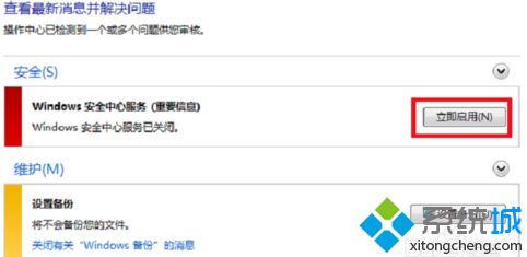 w7防火墙怎么关_win7如何关闭防火墙