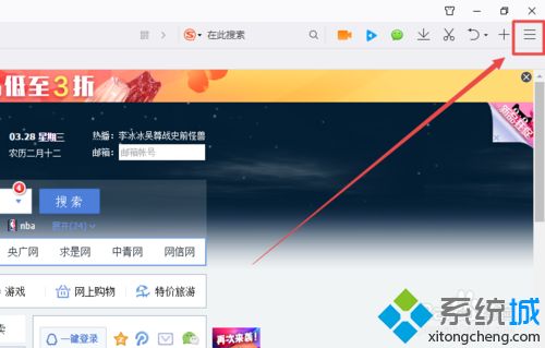 Win10系统任务栏总是乱跳的解决方法