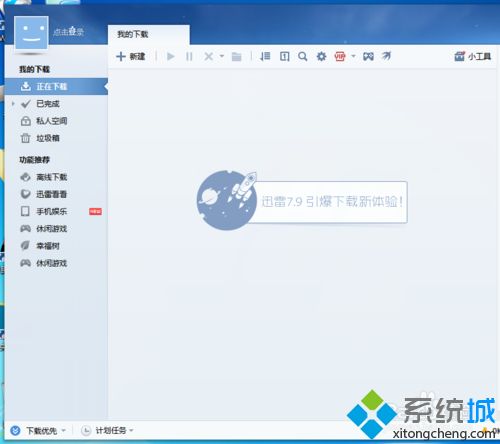 win10系统下浏览器迅雷总是自动弹出下载窗口如何处理