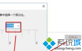 win10系统如何更改高dpi设置图文教程