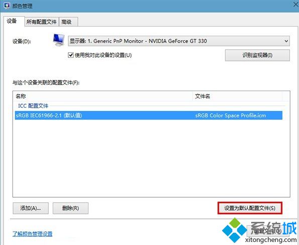 Windows10系统照片查看器图片背景发黄解决办法