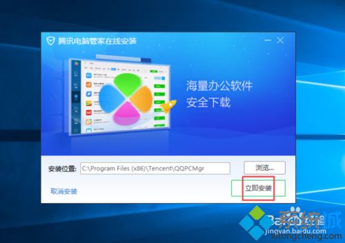 怎么在win10系统下载word软件？win10下载word软件的方法