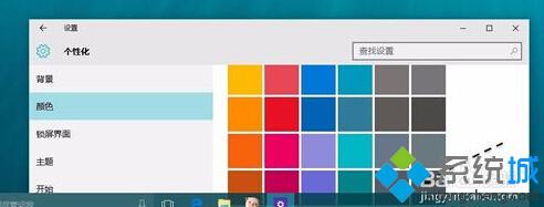 win10系统任务栏如何设置透明 Windows10设置任务栏透明图文教程