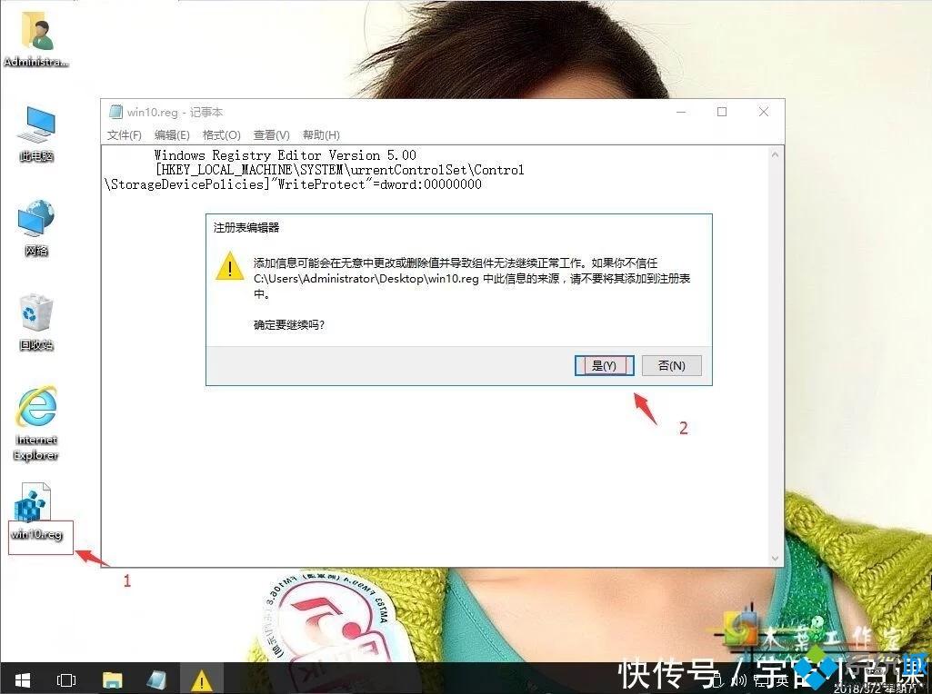 Win10系统电脑U盘写入扇区出错如何恢复