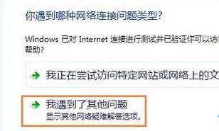 win10wifi适配器没有连接的解决办法【图文】