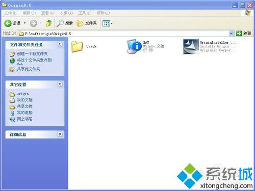 xp系统下怎么安装origin8.5