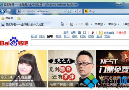 win10系统下百度首页无法打开的解决方法